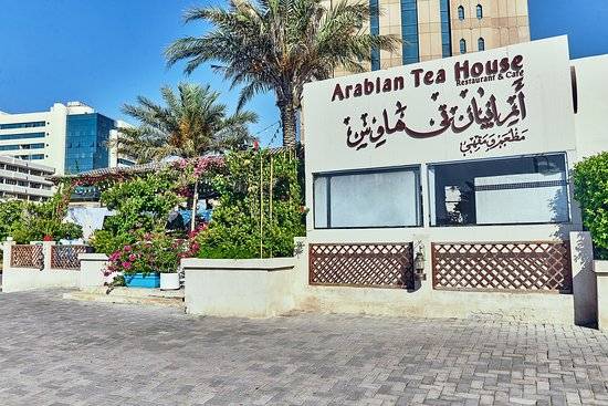 Arabian Tea House Restaurant & Cafe - Sharjah